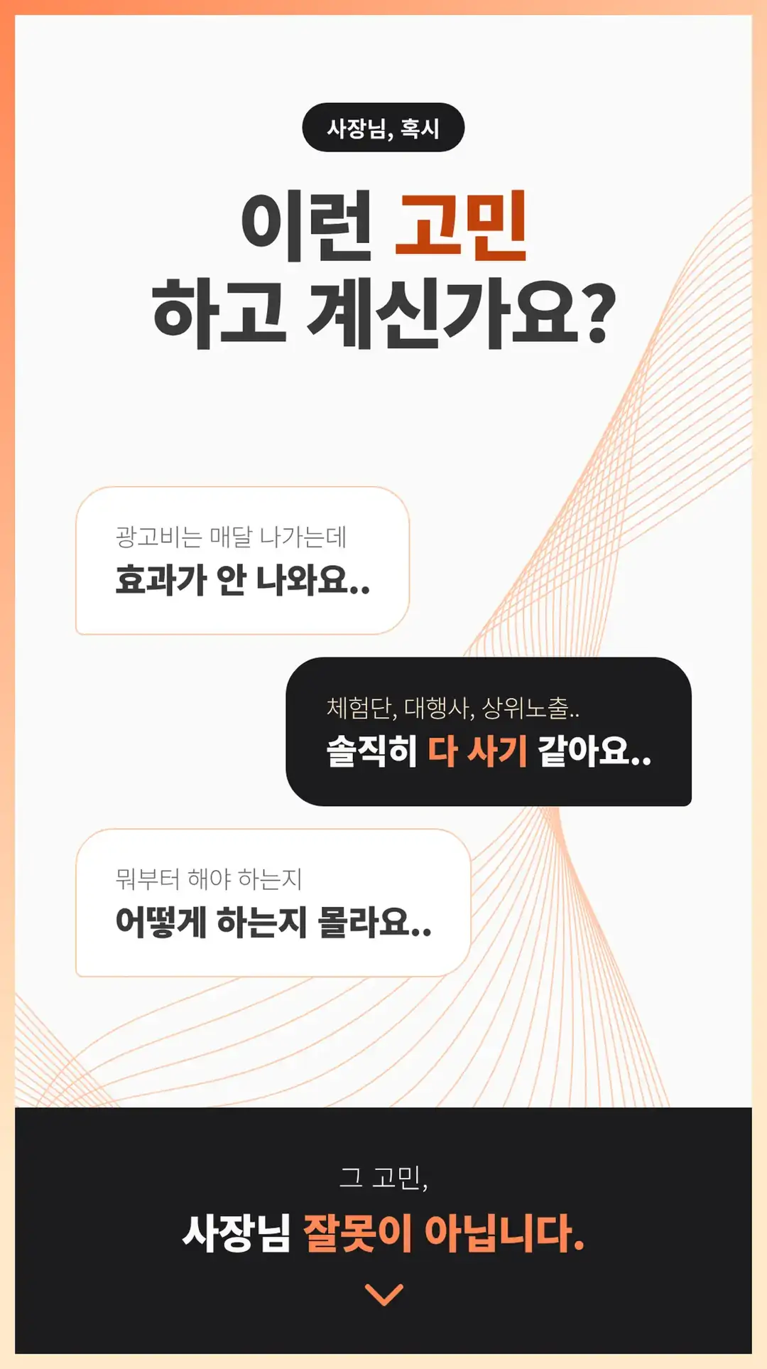 운북동 마케팅 회사