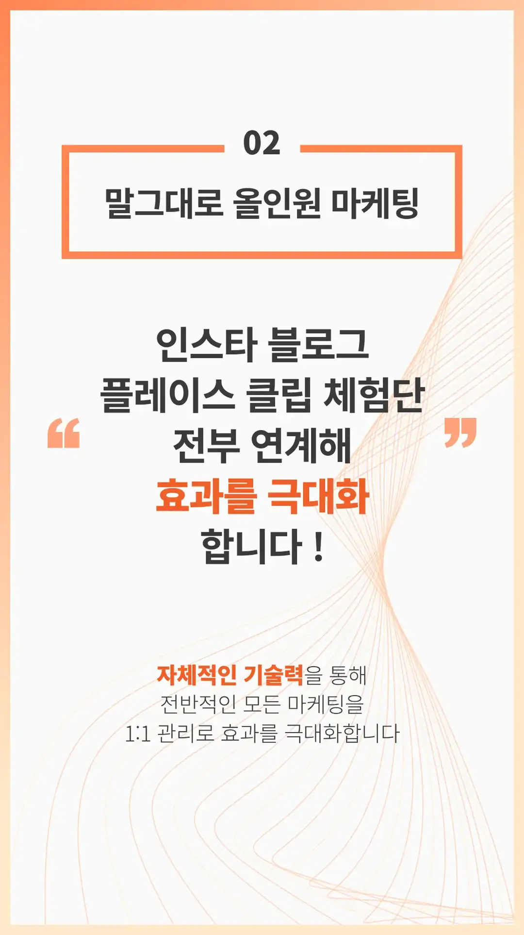 운북동 마케팅 회사