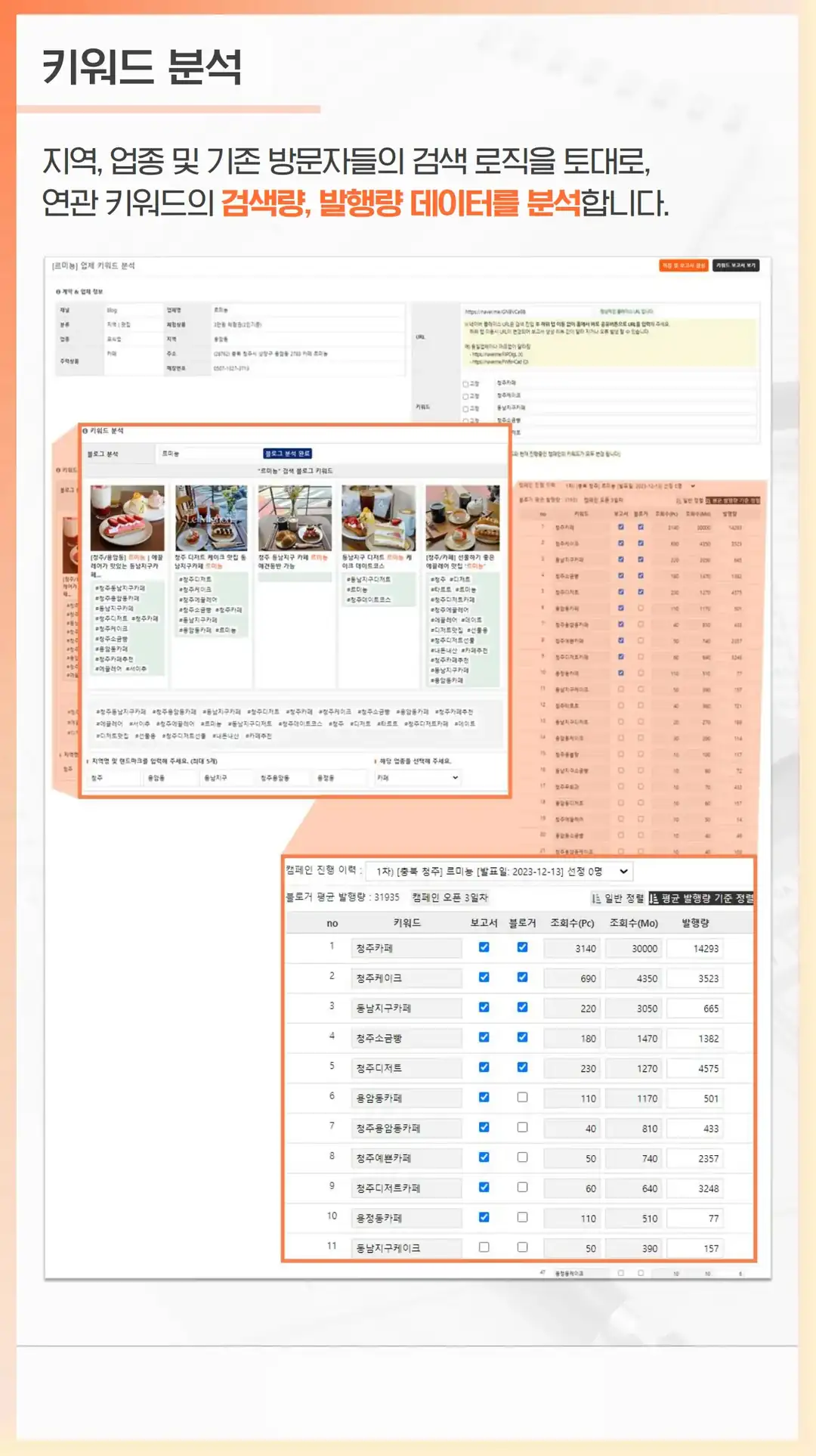 운북동 마케팅 회사