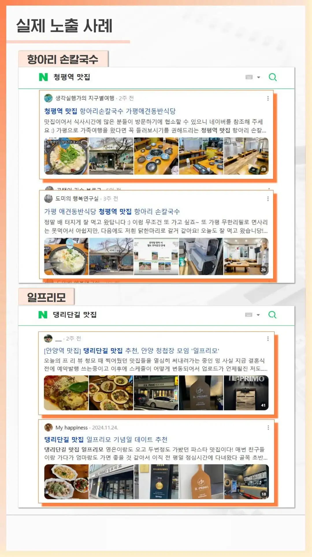 운북동 마케팅 회사