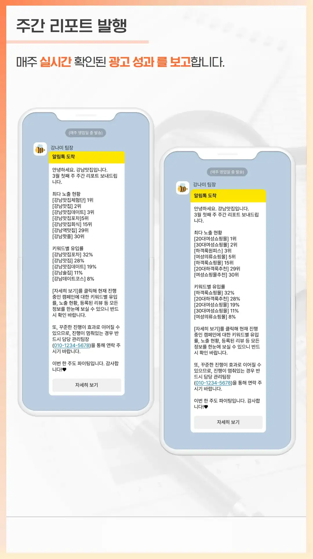 운북동 마케팅 회사