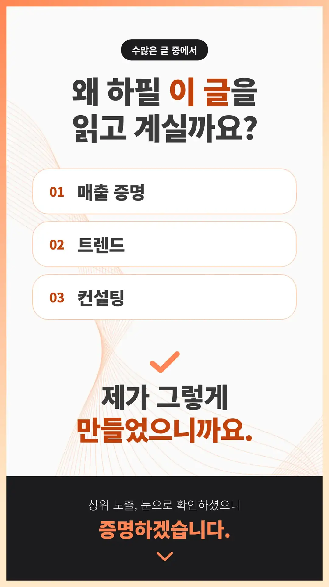 운북동 마케팅 회사