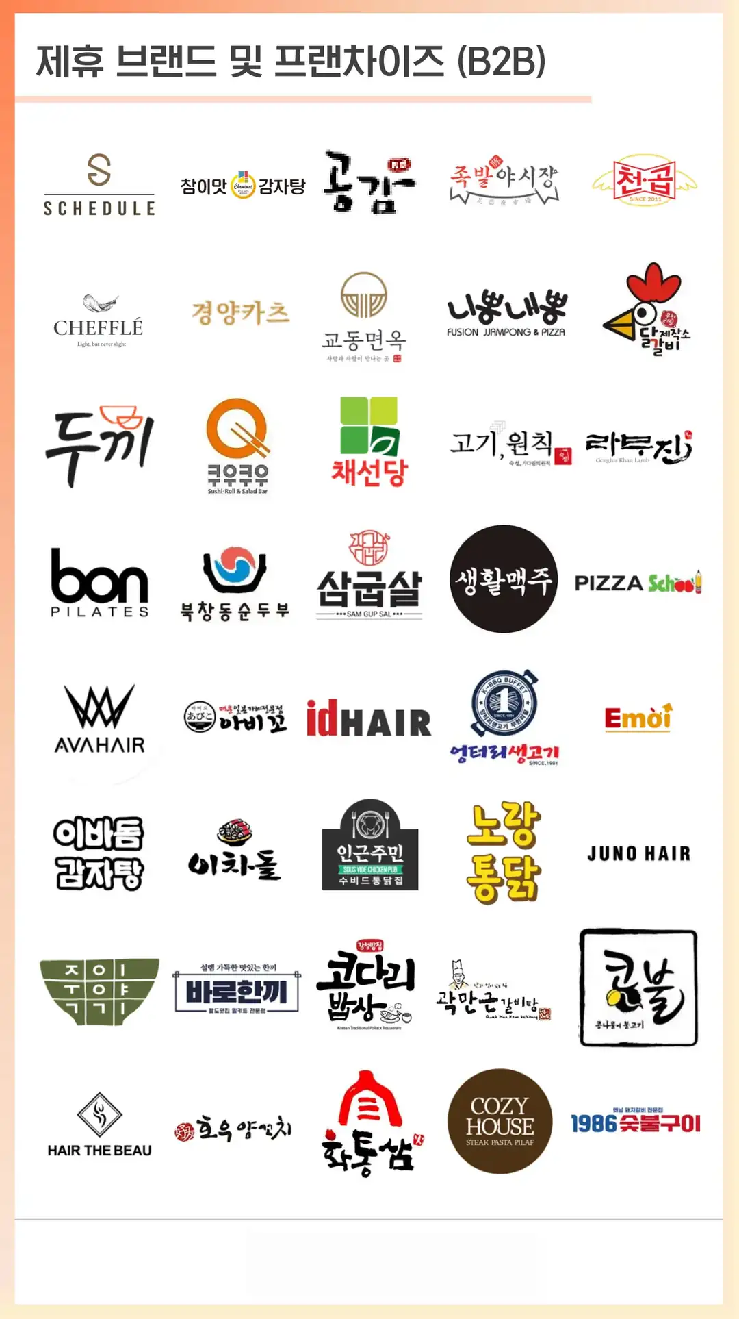 운북동 마케팅 회사
