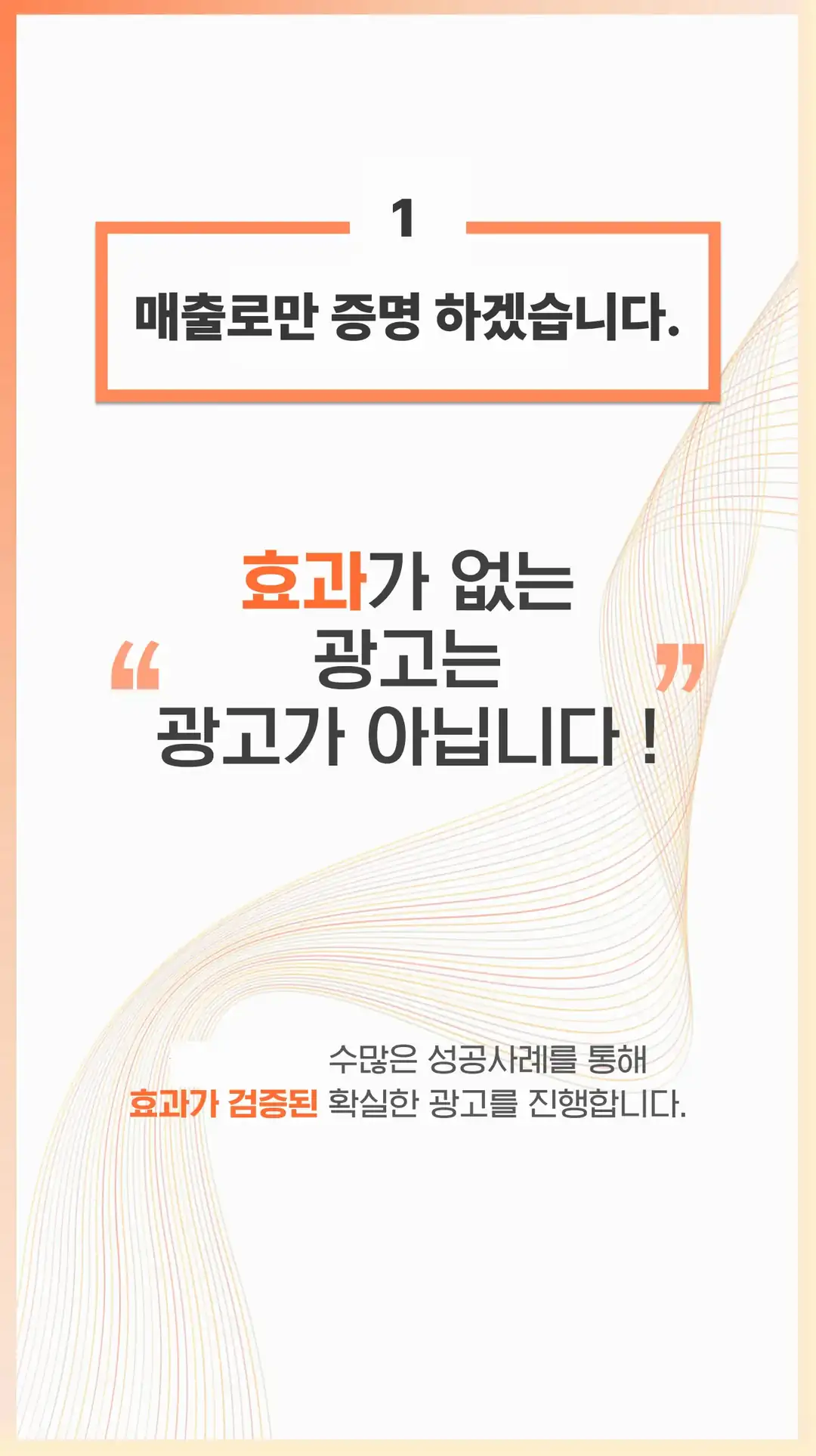 운북동 마케팅 회사