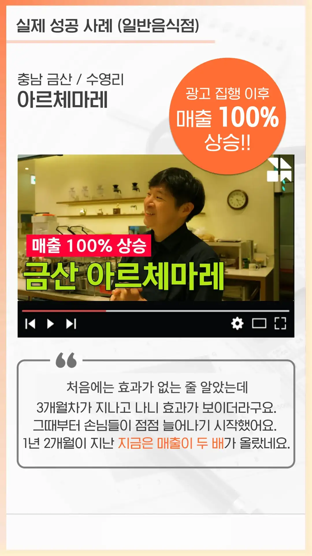 운북동 마케팅 회사