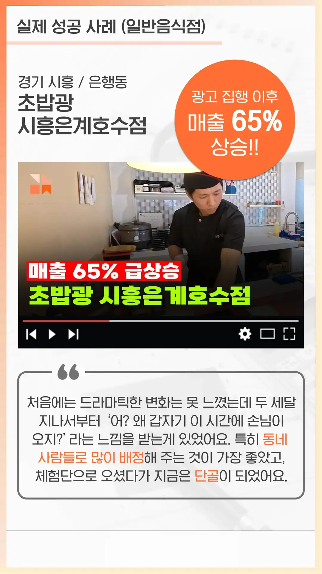 운북동 마케팅 회사