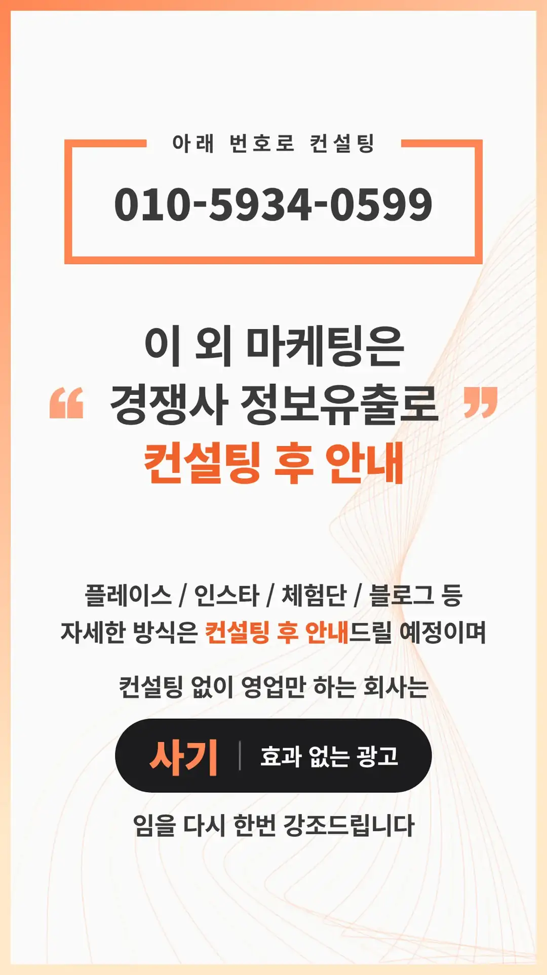 운북동 마케팅 회사