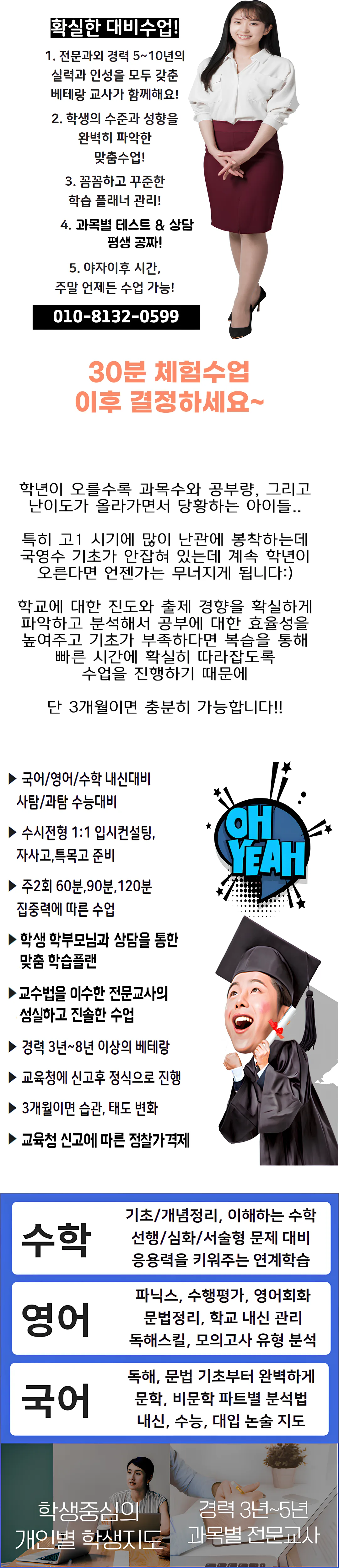 북가좌 방문과외