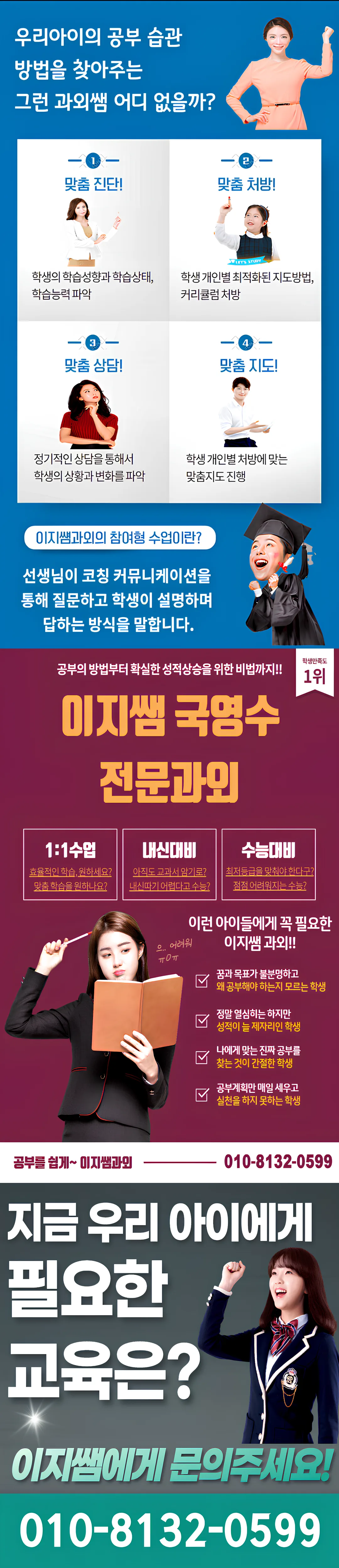 북가좌 방문과외