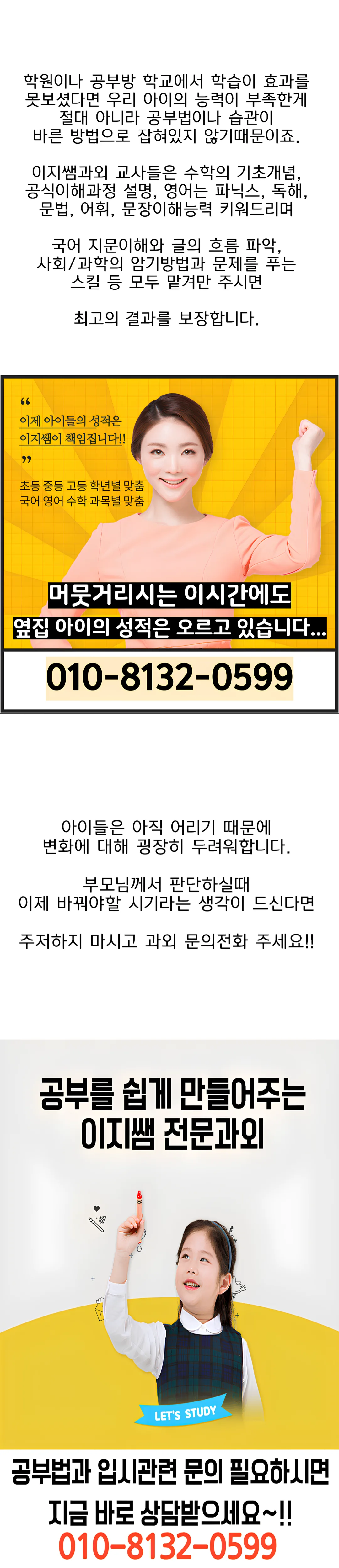 북가좌 방문과외