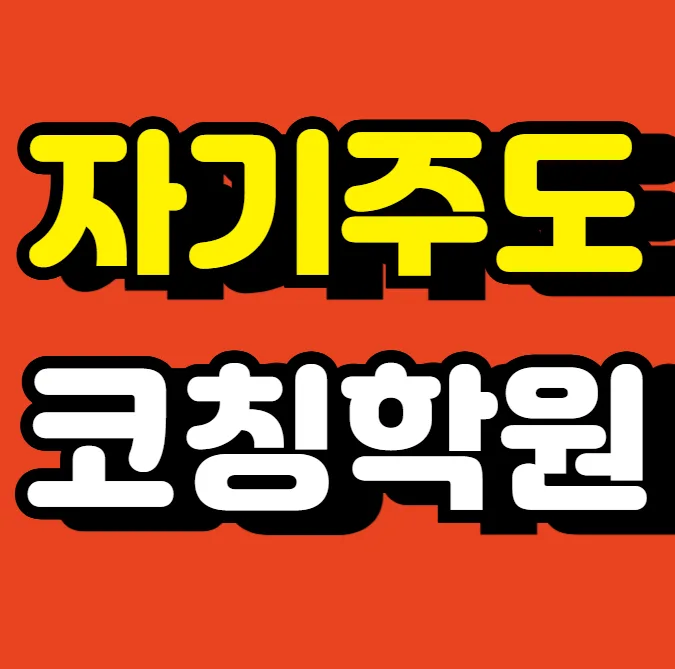 수원매탄동 중1 수학학원