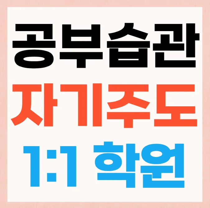 수원매탄동 중3 영어학원