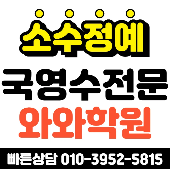수원매탄동 중등 수학학원