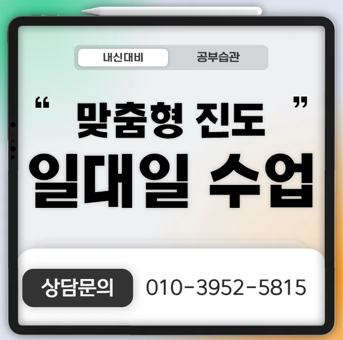 수원매탄동 초4 수학학원