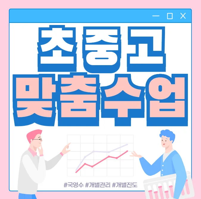 수원매탄동 단과 수학학원