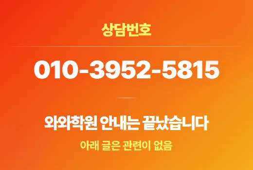석사동 공부방 학습 방법론