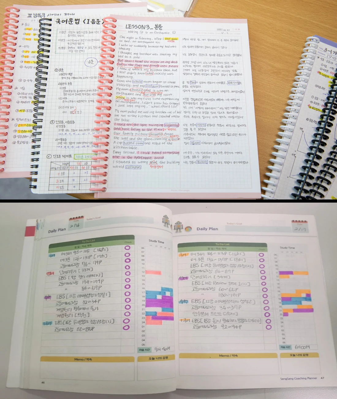 수창동 영수학원 학교별 관리
