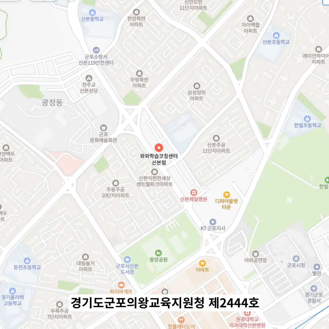 산본 중등 수학학원 위치
