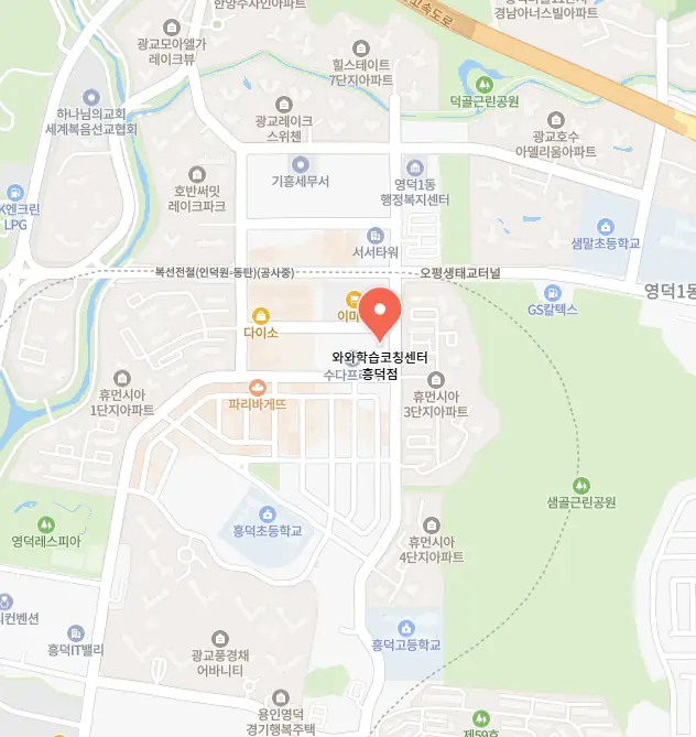 영덕동 고등학원 위치