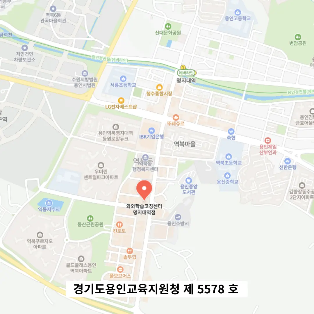 역북동 중등 수학학원 학원 위치