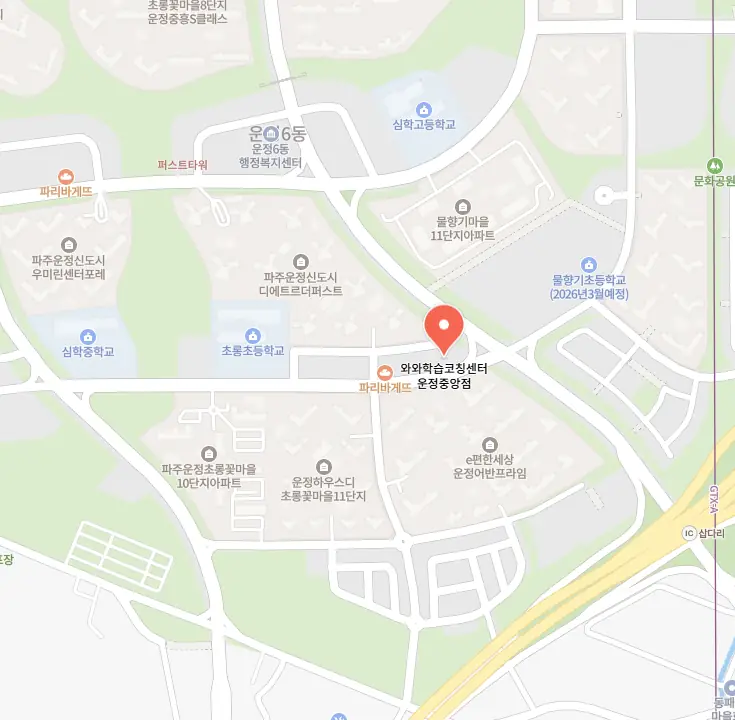 동패동 고등 영수학원 학원 위치